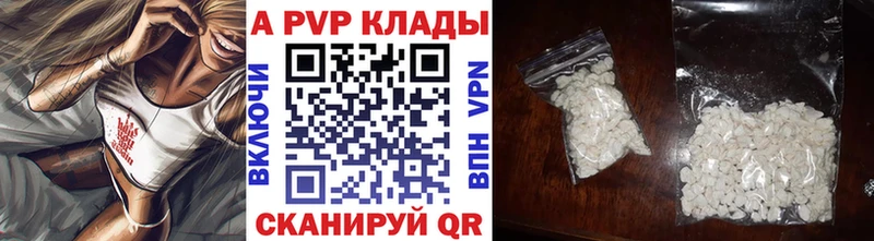 Alfa_PVP кристаллы  Арсеньев 