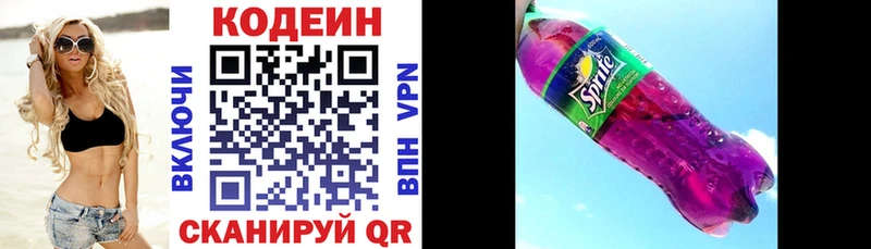OMG ТОР  Арсеньев  Codein Purple Drank 