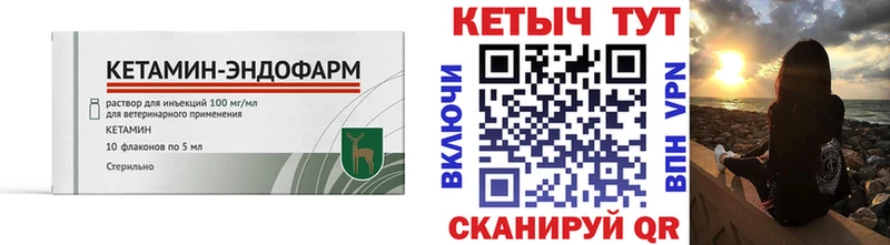 КЕТАМИН VHQ omg ССЫЛКА Арсеньев