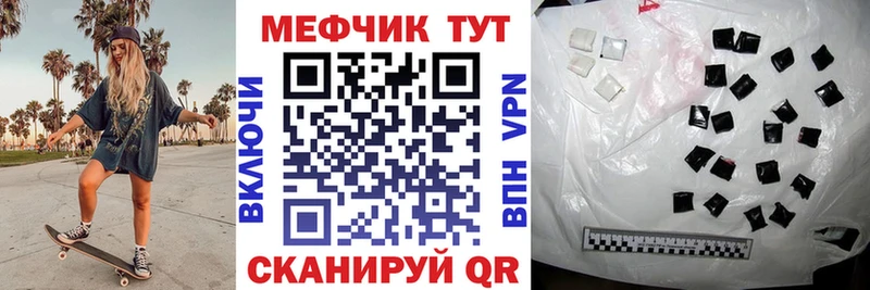 Меф мука  ссылка на мегу ТОР  Арсеньев 