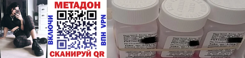 МЕТАДОН methadone  купить закладку  Арсеньев 